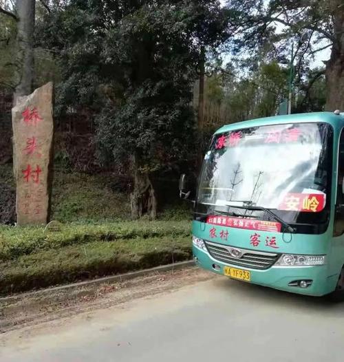 一个"大家伙"——闽清城关往返桔林乡的农村客运班车正式开通到伴岭村